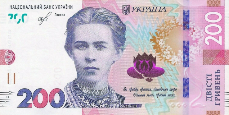 PN131a Ukraine 200 Hryven Year 2020